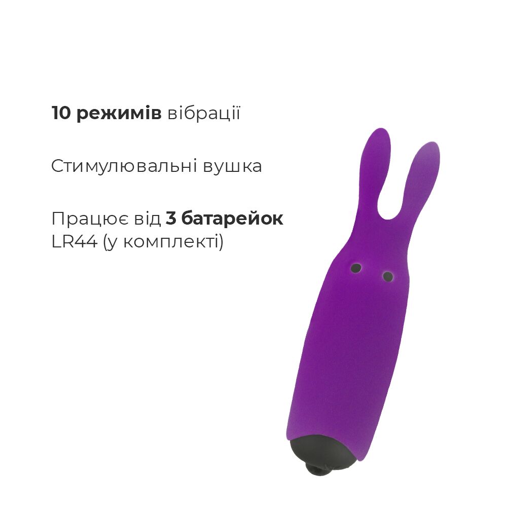 Віброкуля adrien lastic pocket vibe rabbit purple зі стимулювальними вушками Віброкуля adrien lastic pocket vibe rabbit purple зі стимулювальними вушками