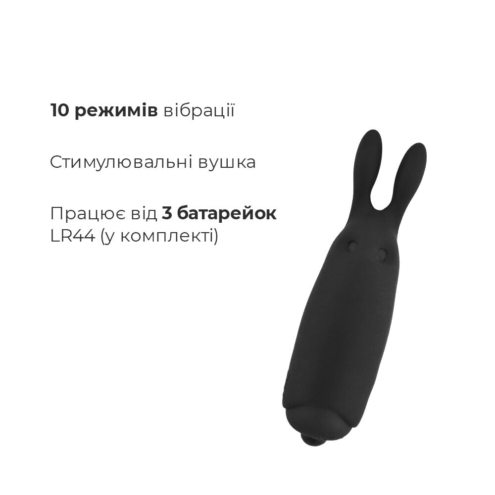 Віброкуля adrien lastic pocket vibe rabbit black зі стимулювальними вушками Віброкуля adrien lastic pocket vibe rabbit black зі стимулювальними вушками
