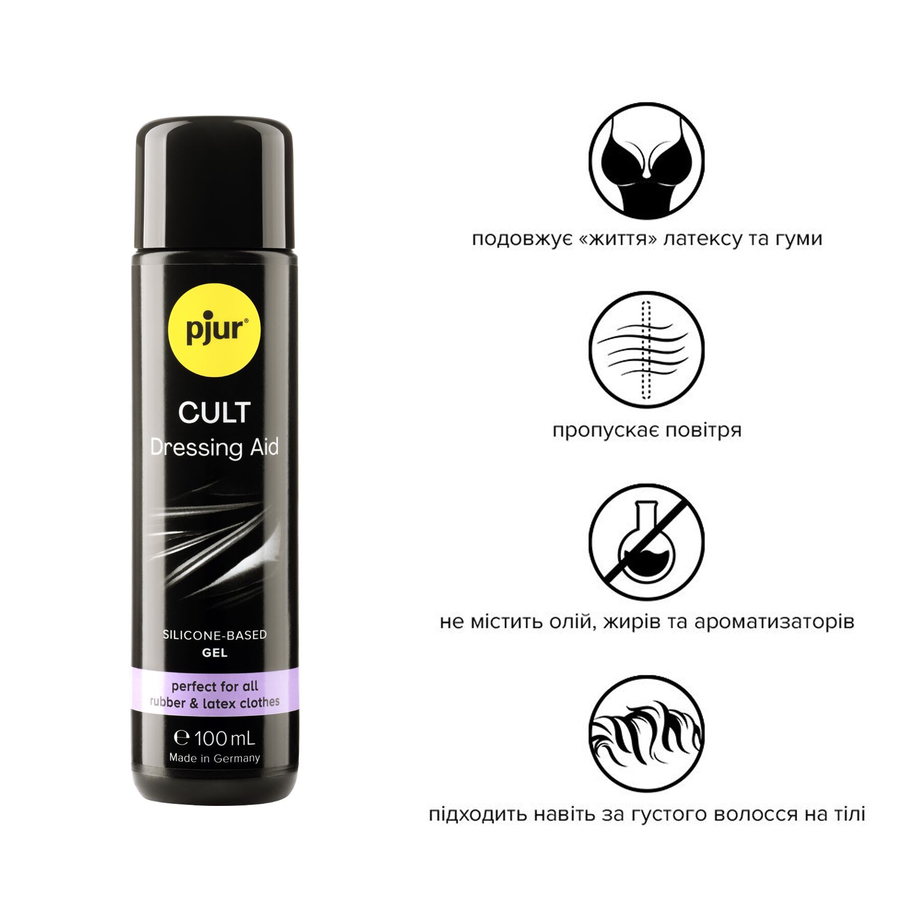 Змазка для латексу та гуми pjur cult dressing aid 100 мл, для полегшення надягання фетиш вбрання Змазка для латексу та гуми pjur cult dressing aid 100 мл, для полегшення надягання фетиш вбрання