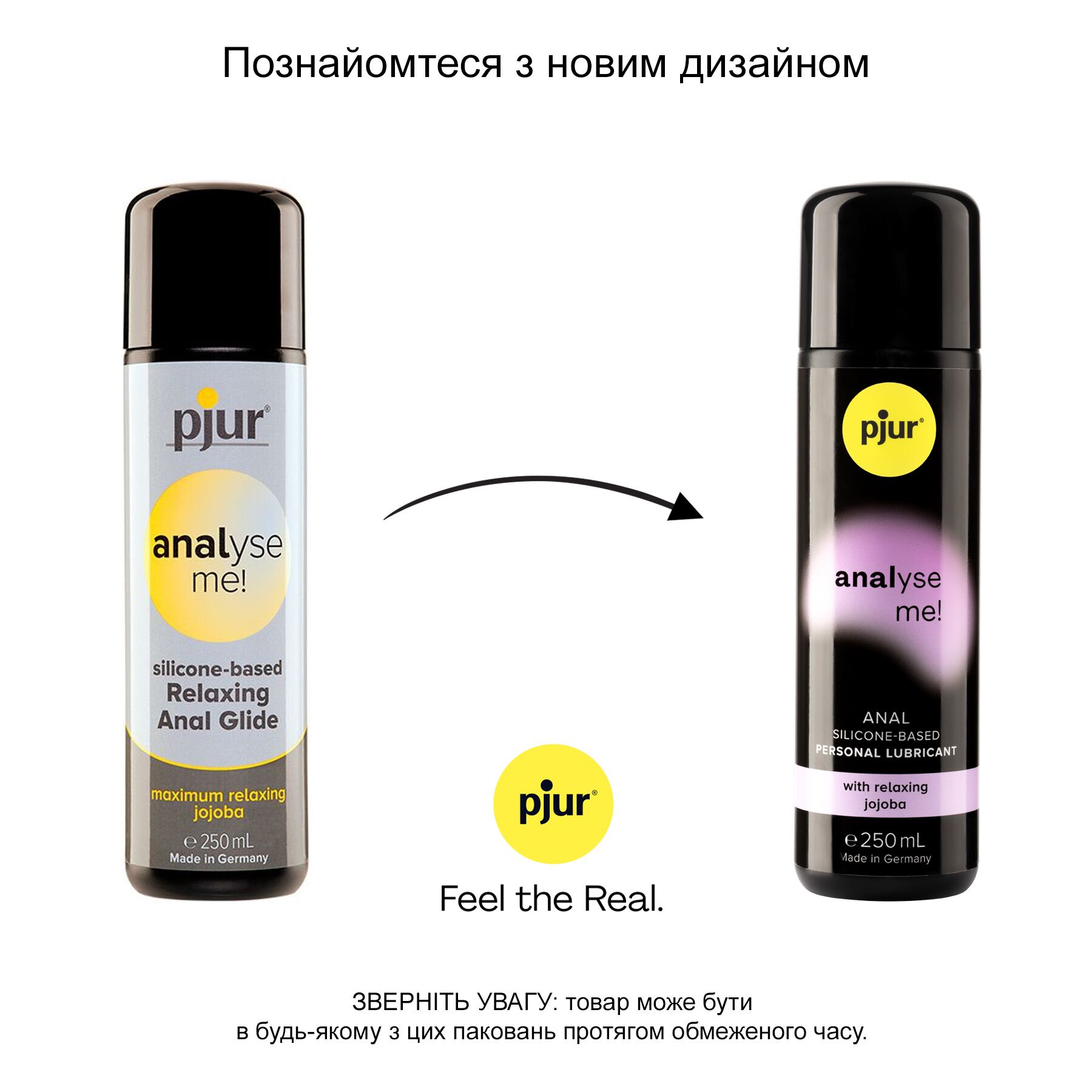 Анальний лубрикант pjur analyse me! relaxing 250 мл, на силіконовій основі, з олією жожоба Анальний лубрикант pjur analyse me! relaxing 250 мл, на силіконовій основі, з олією жожоба