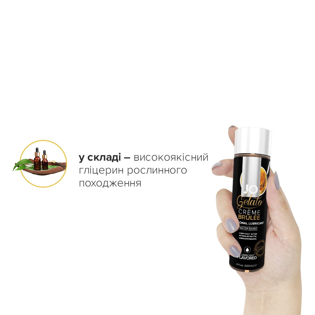 Змазка на водній основі jo gelato cremebrulee (120 мл) без цукру, парабенів та пропіленгліколю Змазка на водній основі jo gelato cremebrulee (120 мл) без цукру, парабенів та пропіленгліколю