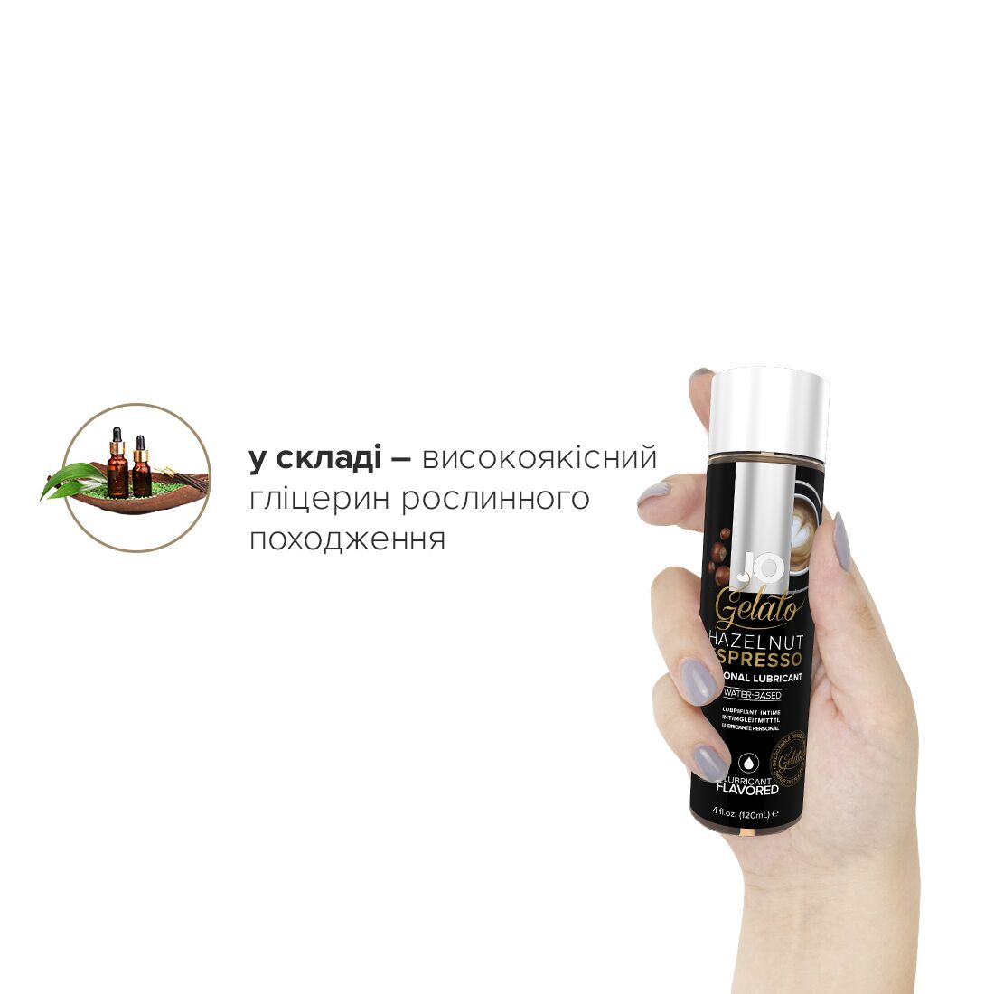 Змазка на водній основі jo gelato hazelnut espresso (120 мл) без цукру, парабенів та пропіленгліколю Змазка на водній основі jo gelato hazelnut espresso (120 мл) без цукру, парабенів та пропіленгліколю