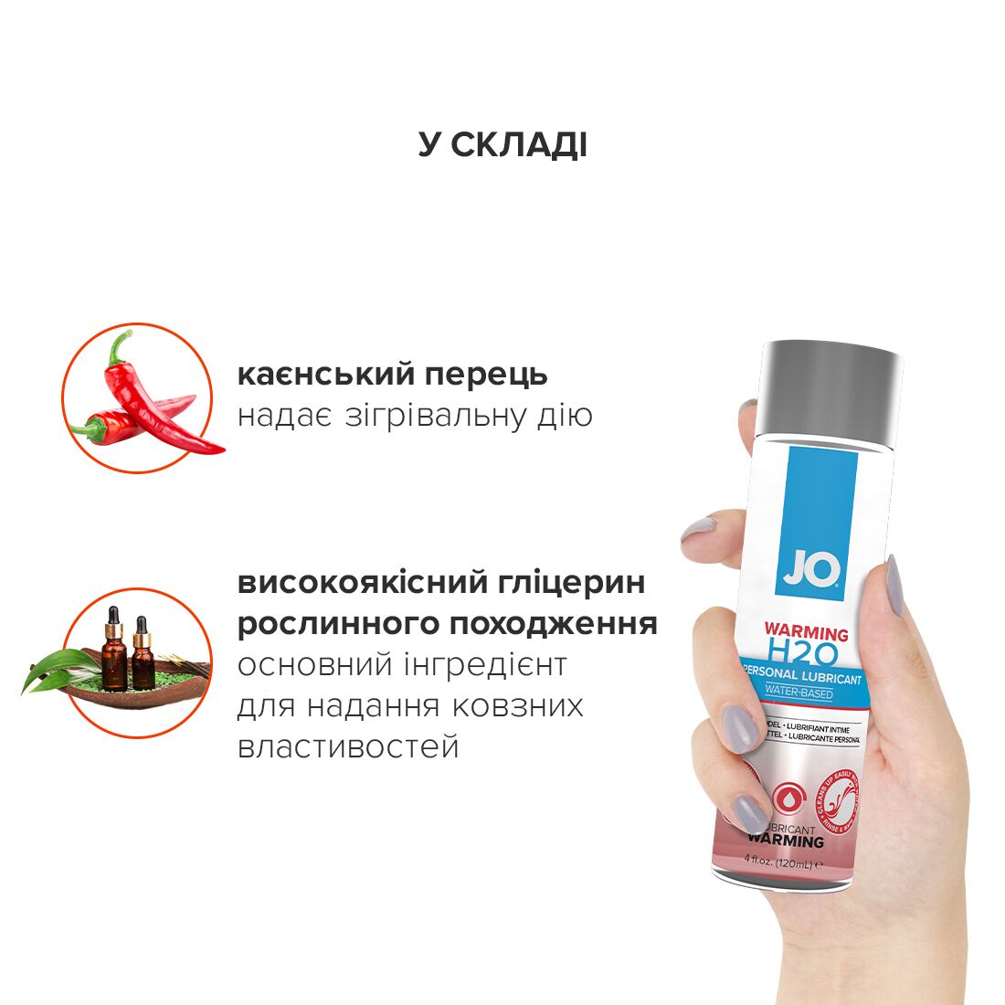 Зігрівальна змазка на водній основі jo h2o warming (120 мл) з екстрактом перцевої м’яти Зігрівальна змазка на водній основі jo h2o warming (120 мл) з екстрактом перцевої м’яти