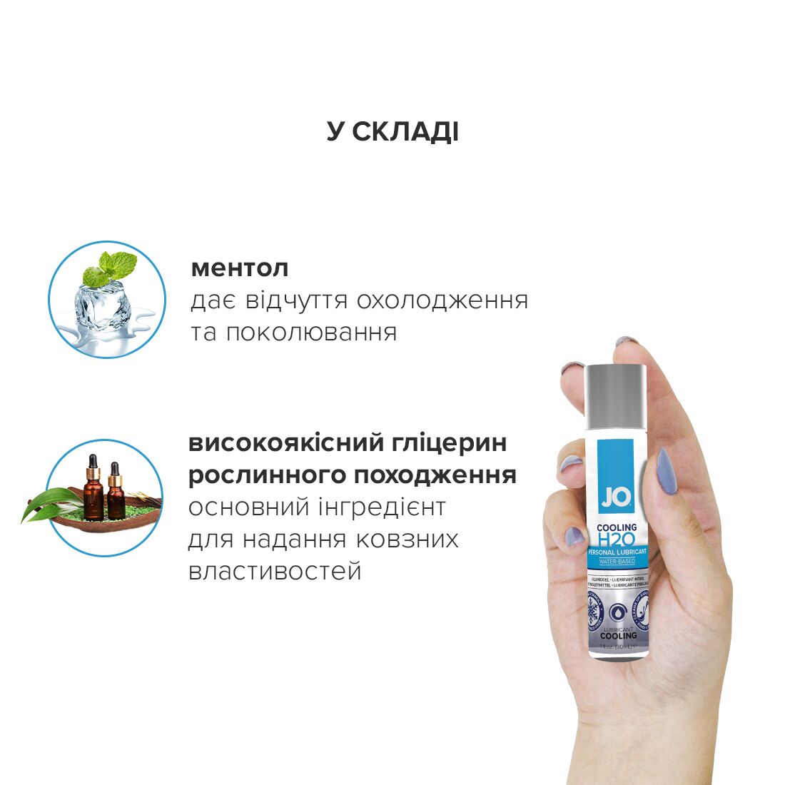 Охолоджувальна змазка на водній основі jo h2o cooling (60 мл) з ментолом, рослинний гліцерин Охолоджувальна змазка на водній основі jo h2o cooling (60 мл) з ментолом, рослинний гліцерин