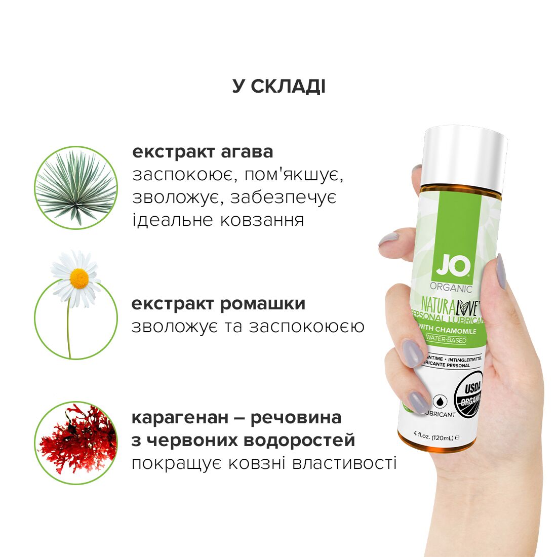 Змазка на водній основі jo naturalove — organic (120 мл) з екстрактом листя агави та ромашки Змазка на водній основі jo naturalove — organic (120 мл) з екстрактом листя агави та ромашки