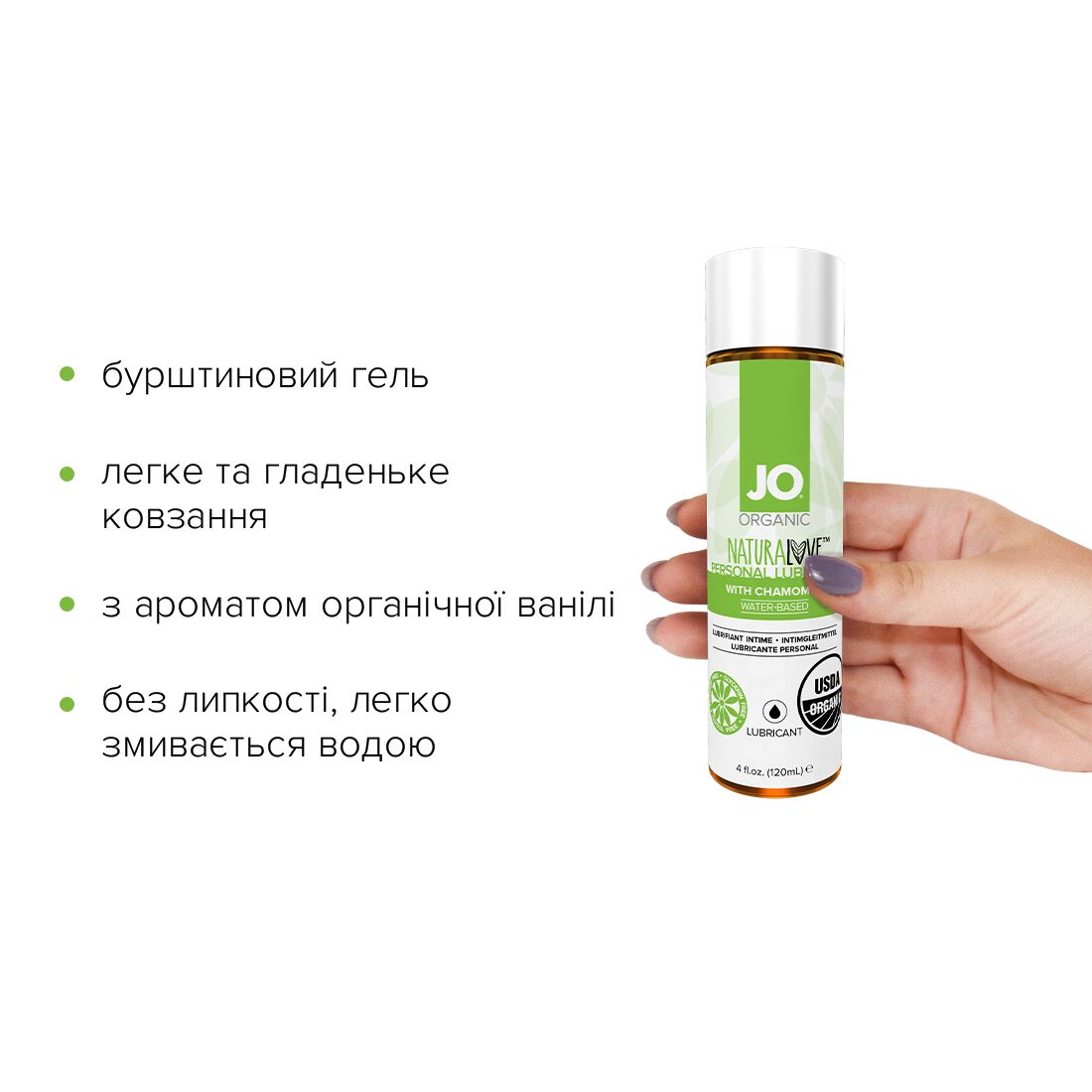 Змазка на водній основі jo naturalove — organic (120 мл) з екстрактом листя агави та ромашки Змазка на водній основі jo naturalove — organic (120 мл) з екстрактом листя агави та ромашки