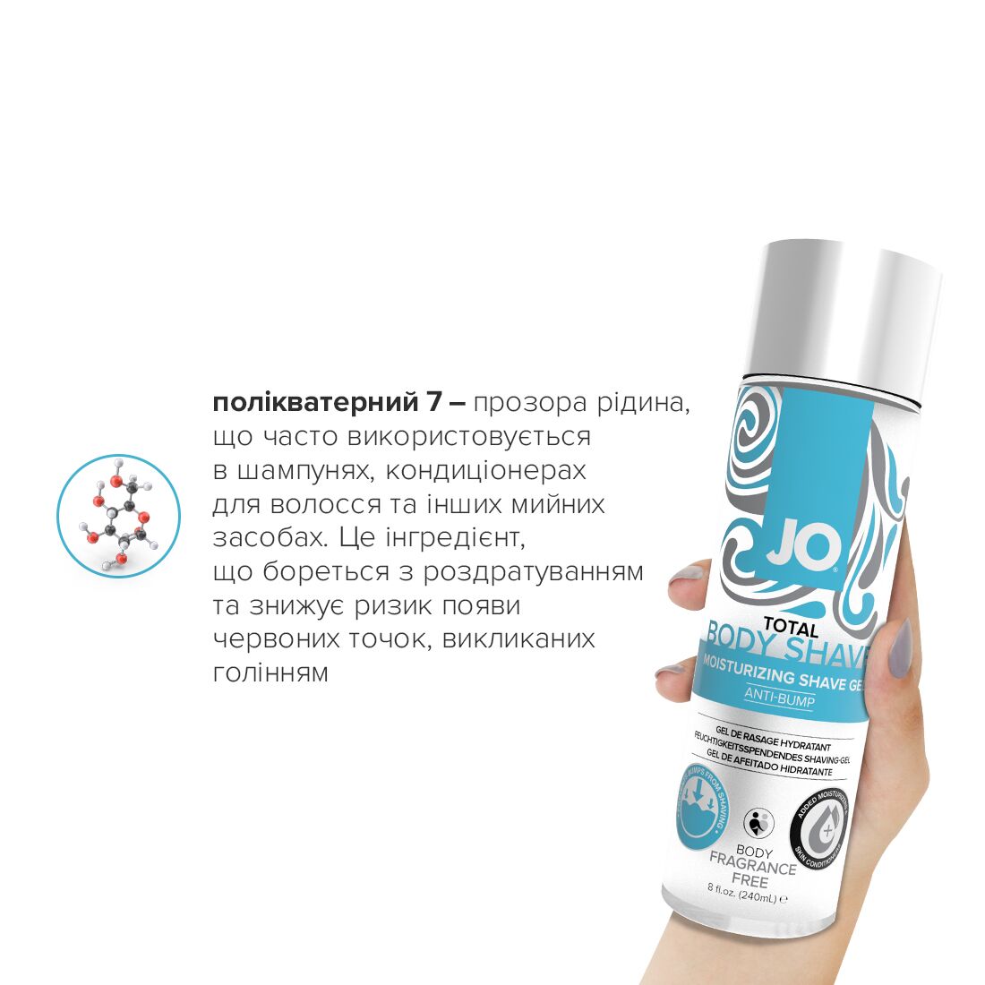 Гель для гоління jo total body — anti bump intimate shaving gel (240 мл) зволожувальний Гель для гоління jo total body — anti bump intimate shaving gel (240 мл) зволожувальний