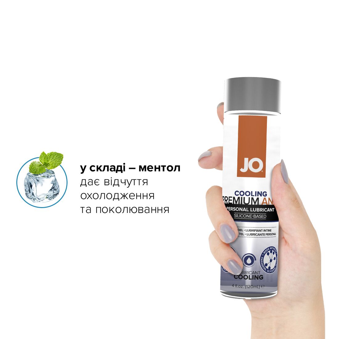Анальна змазка jo anal premium — cooling (120 мл) охолоджувальна, на силіконовій основі Анальна змазка jo anal premium — cooling (120 мл) охолоджувальна, на силіконовій основі