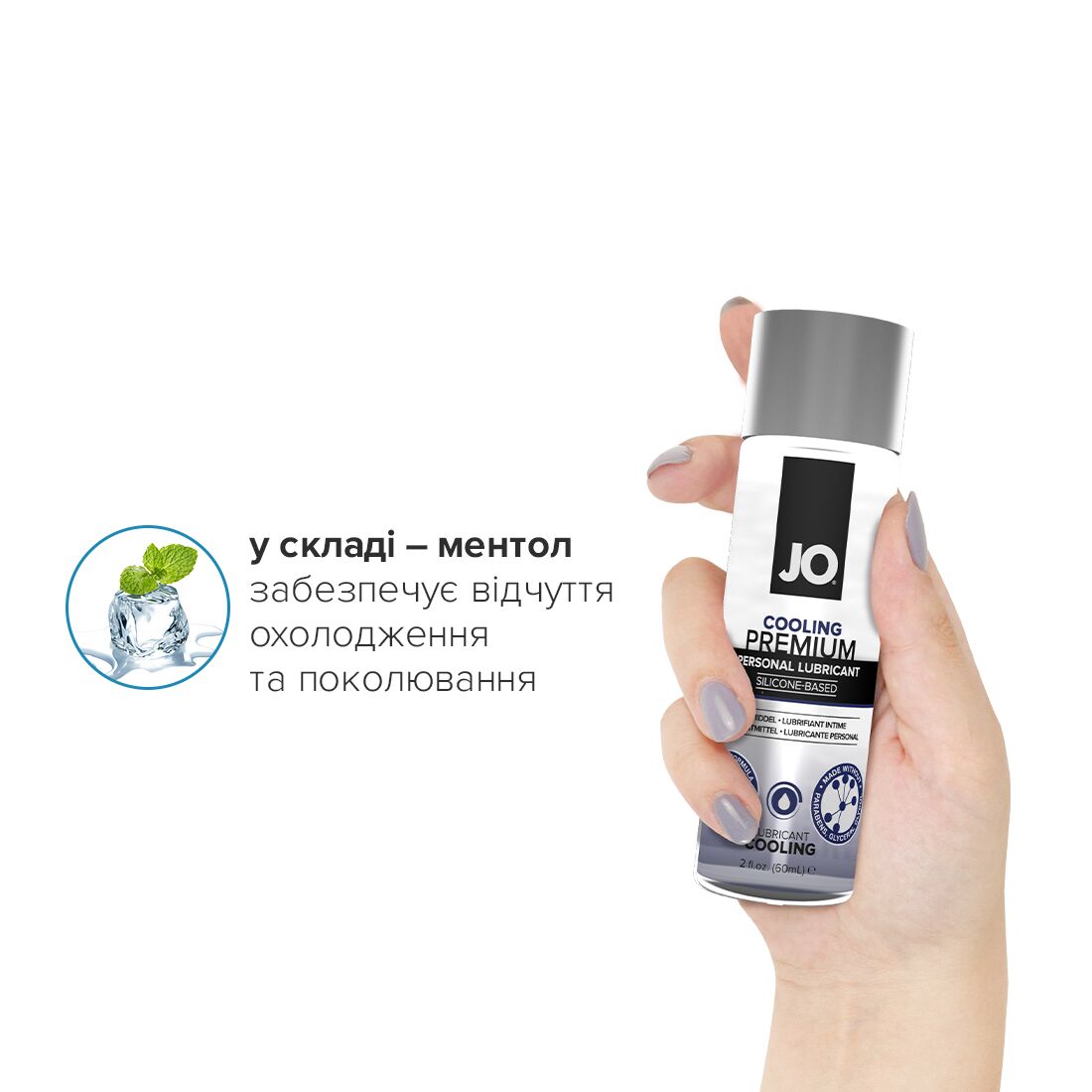 Охолоджувальний лубрикант на силіконовій основі jo premium — cooling (60 мл) Охолоджувальний лубрикант на силіконовій основі jo premium — cooling (60 мл)