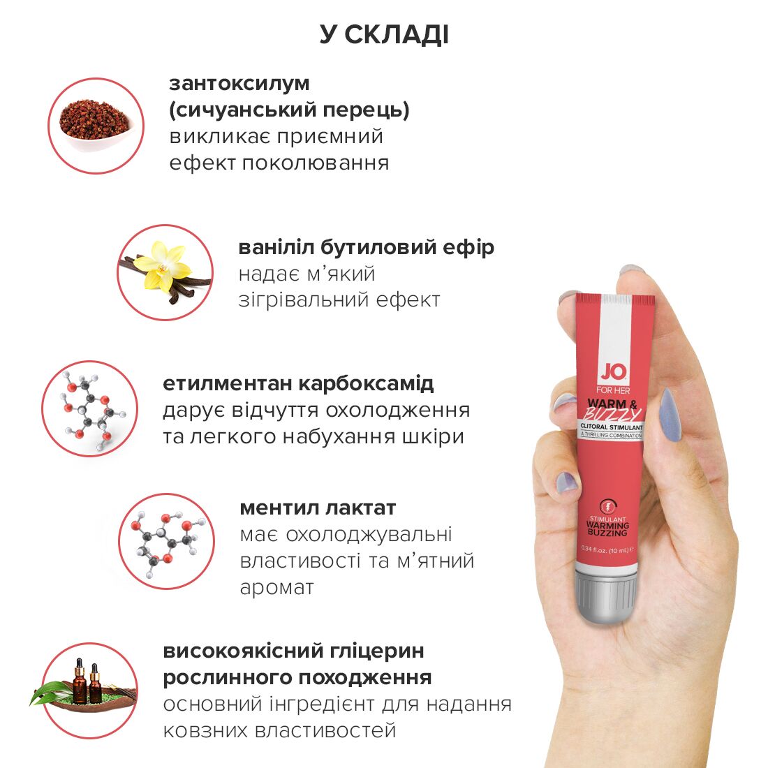 Збуджувальний гель для клітора jo warm & buzzy (10 мл) з ефектом рідкого вібратора Збуджувальний гель для клітора jo warm & buzzy (10 мл) з ефектом рідкого вібратора