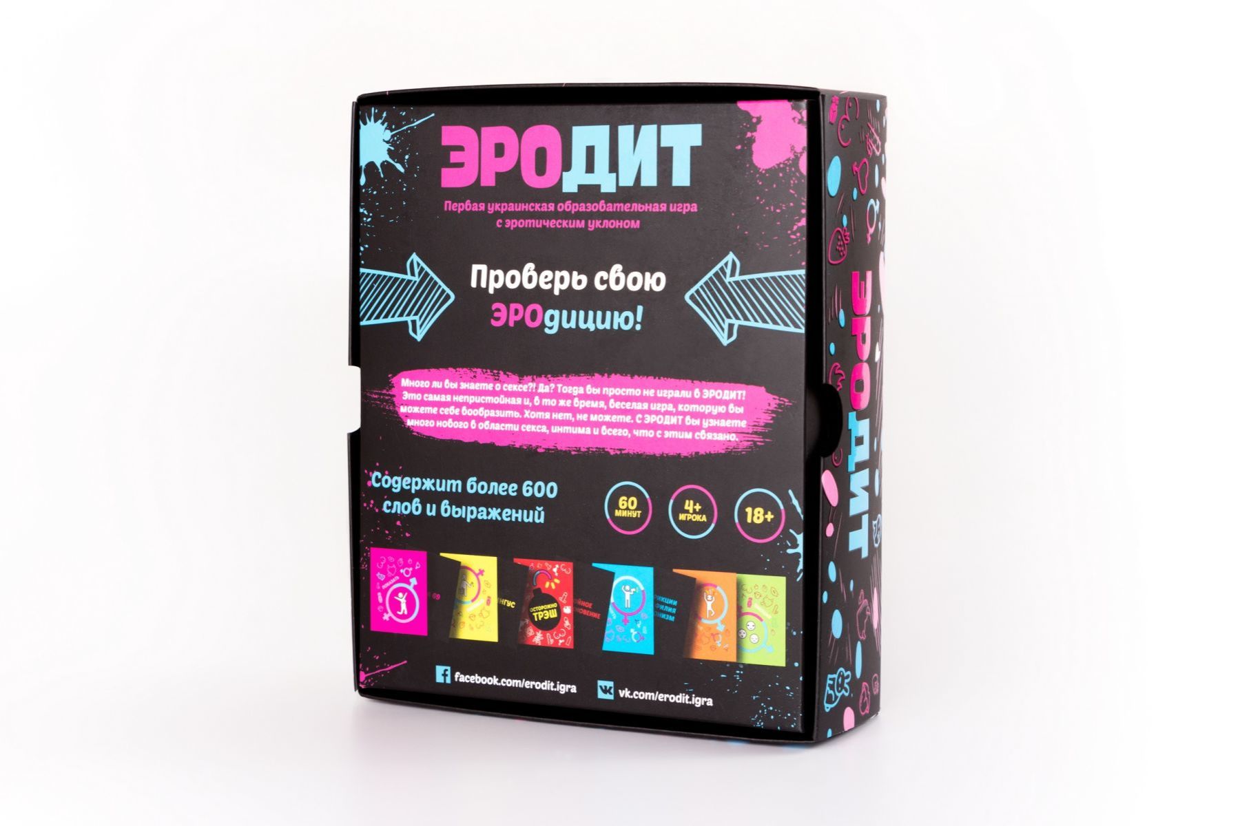Еротична гра «Эродит» (ru) Еротична гра «Эродит» (ru)