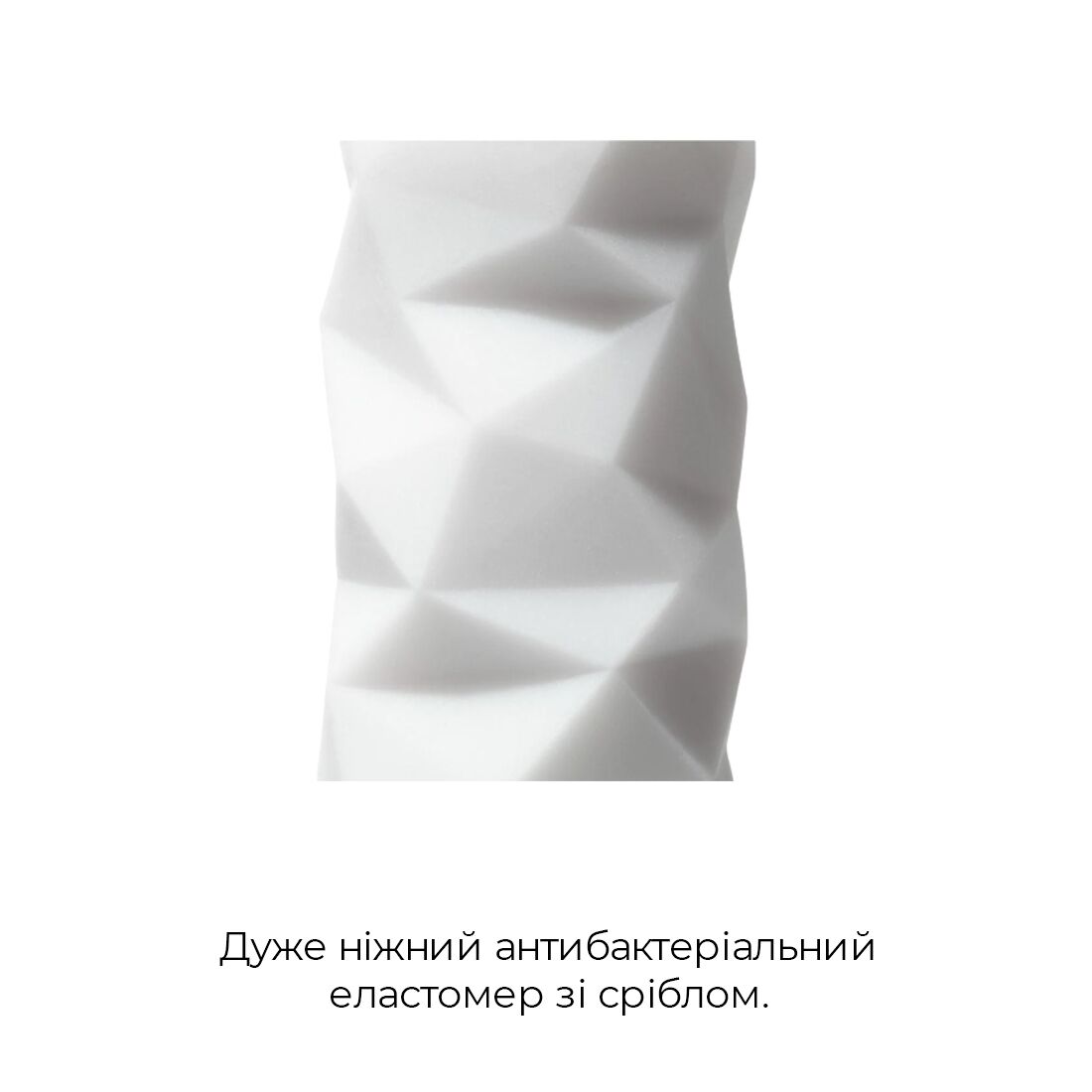 Мастурбатор tenga 3d polygon, дуже ніжний, з антибактеріального еластомеру зі сріблом Мастурбатор tenga 3d polygon, дуже ніжний, з антибактеріального еластомеру зі сріблом