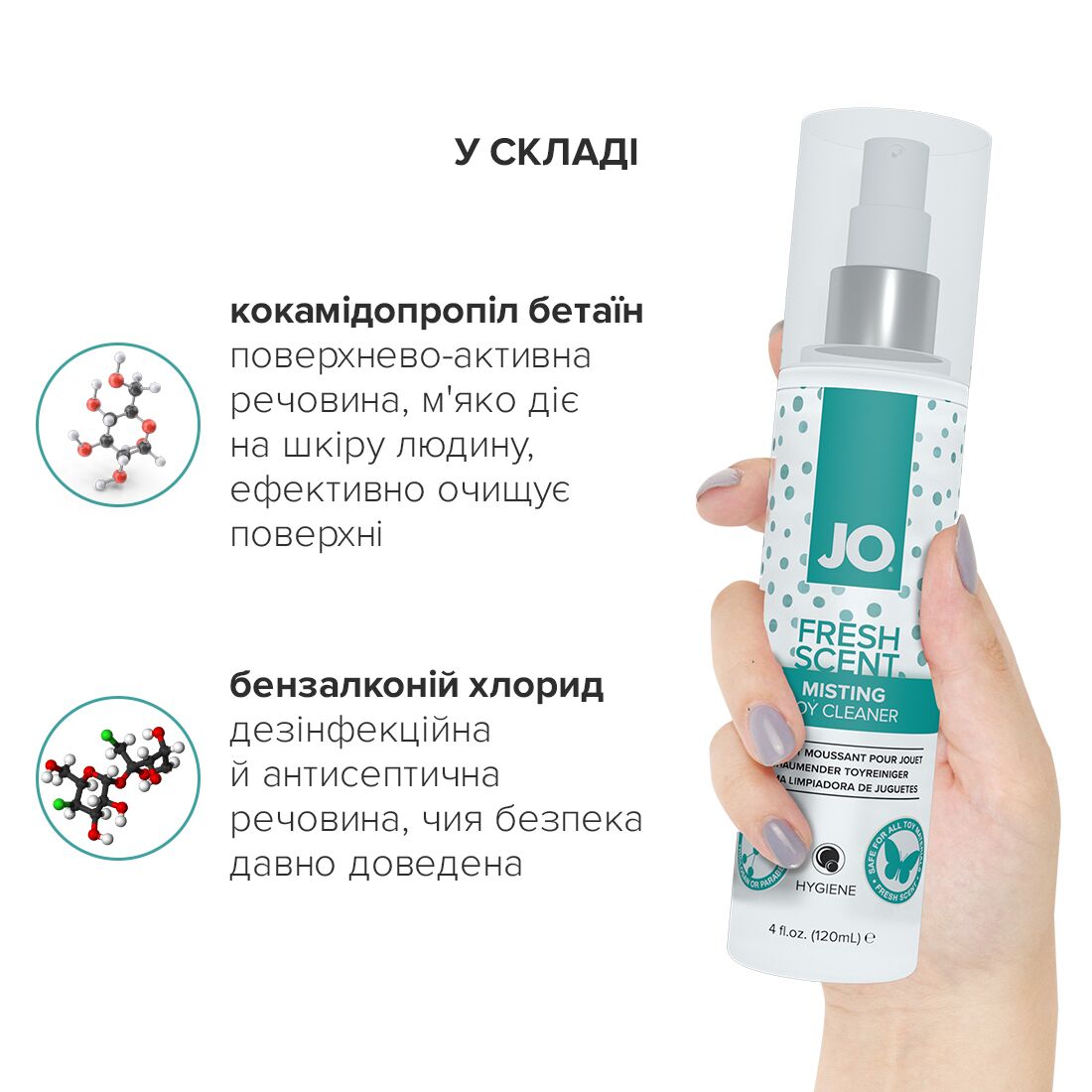 Засіб для чищення jo fresh scent misting toy cleaner (120 мл) з ароматом свіжості Засіб для чищення jo fresh scent misting toy cleaner (120 мл) з ароматом свіжості