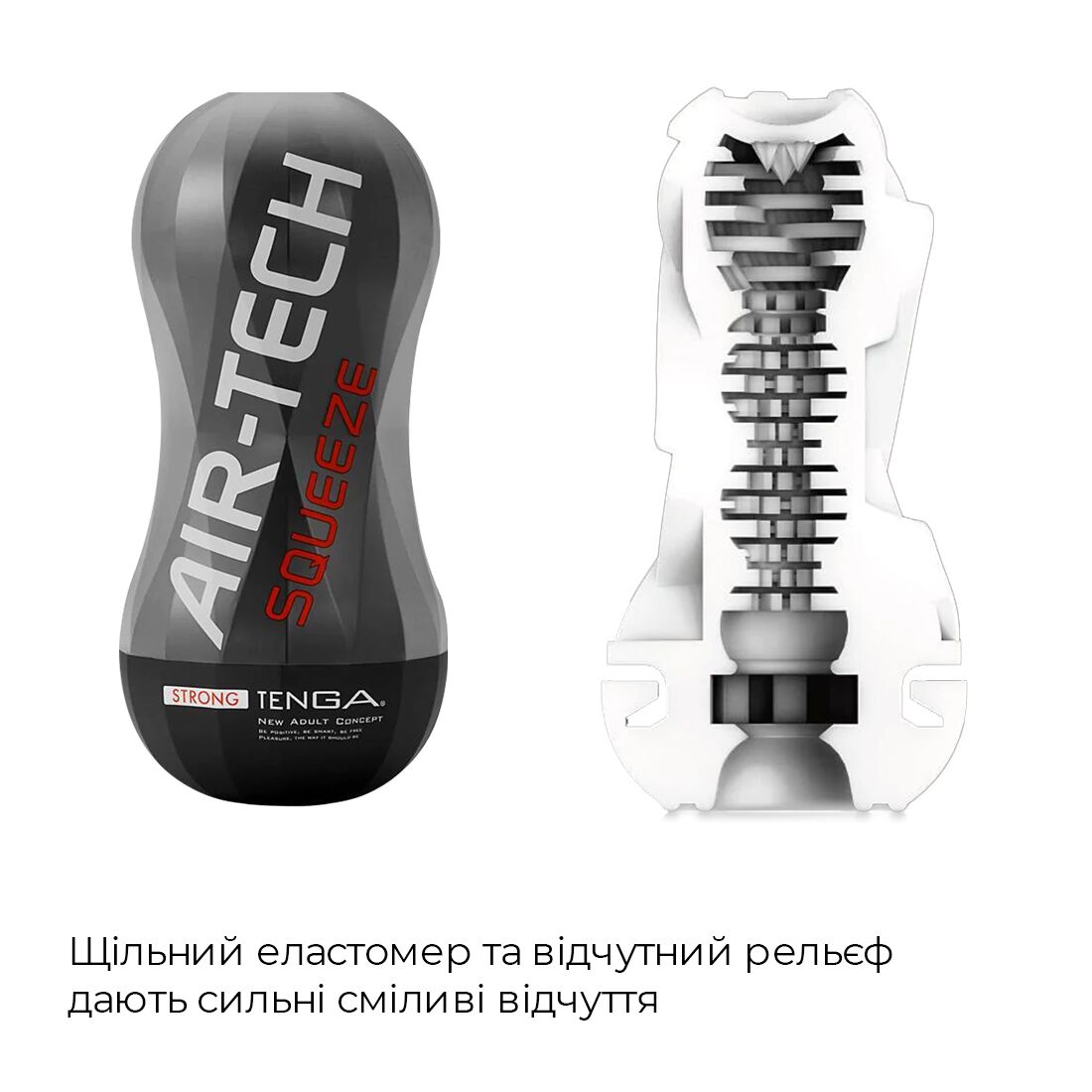 Мастурбатор tenga air tech squeeze strong, стискальний корпус, більш щільний вхід Мастурбатор tenga air tech squeeze strong, стискальний корпус, більш щільний вхід