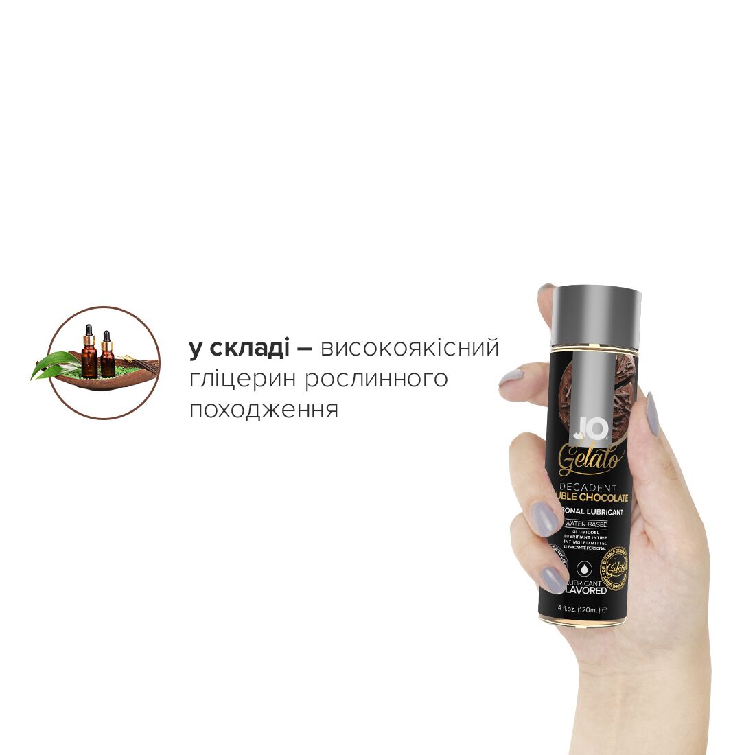 Змазка на водній основі jo gelato double chocolate (120 мл) без цукру, парабенів та гліколю Змазка на водній основі jo gelato double chocolate (120 мл) без цукру, парабенів та гліколю