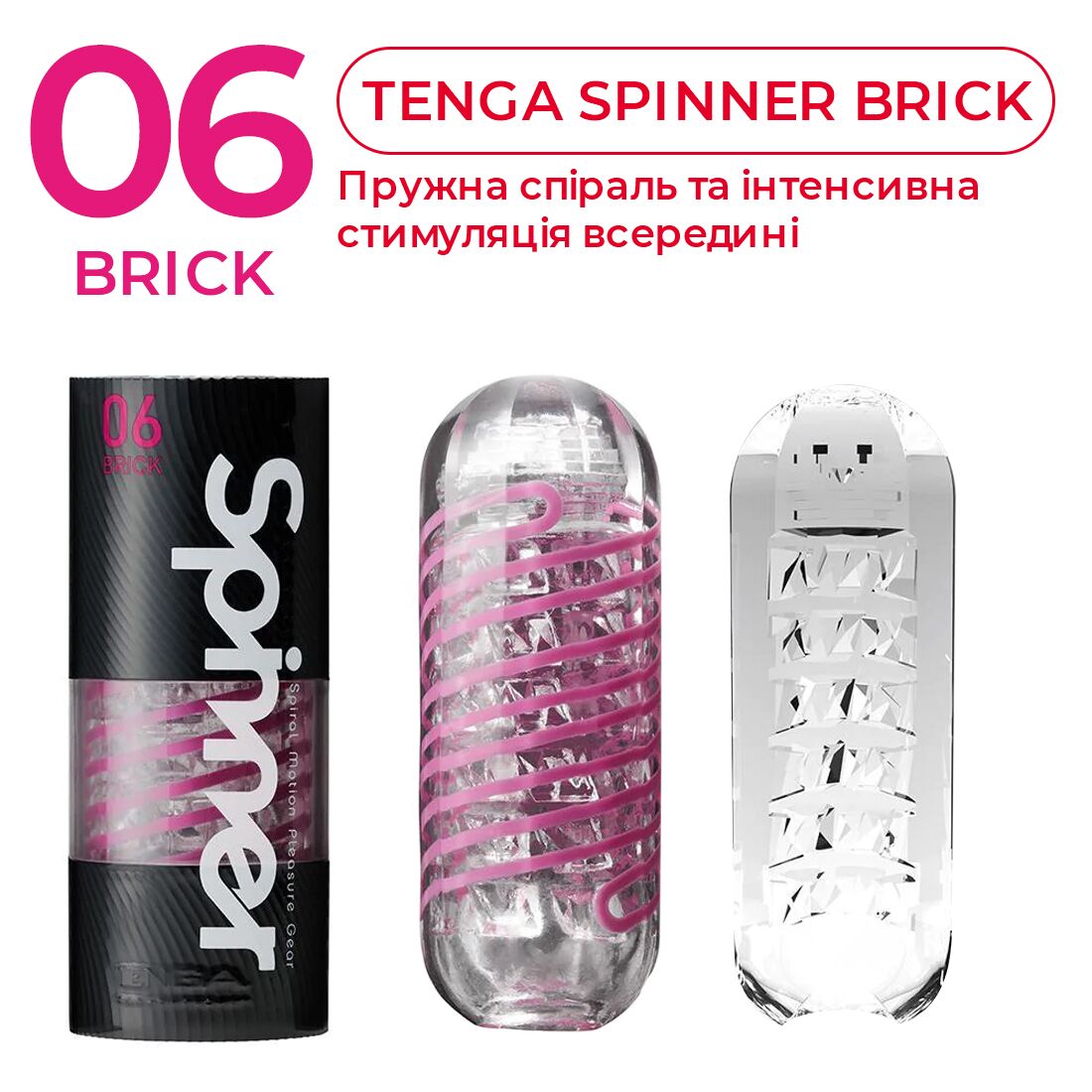 Мастурбатор tenga spinner 06 brick з пружною стимулювальною спіраллю всередині Мастурбатор tenga spinner 06 brick з пружною стимулювальною спіраллю всередині